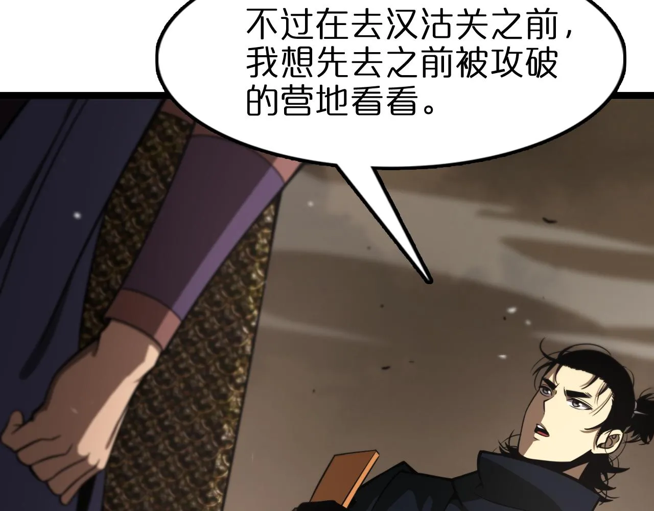 第108话 调查 第28页