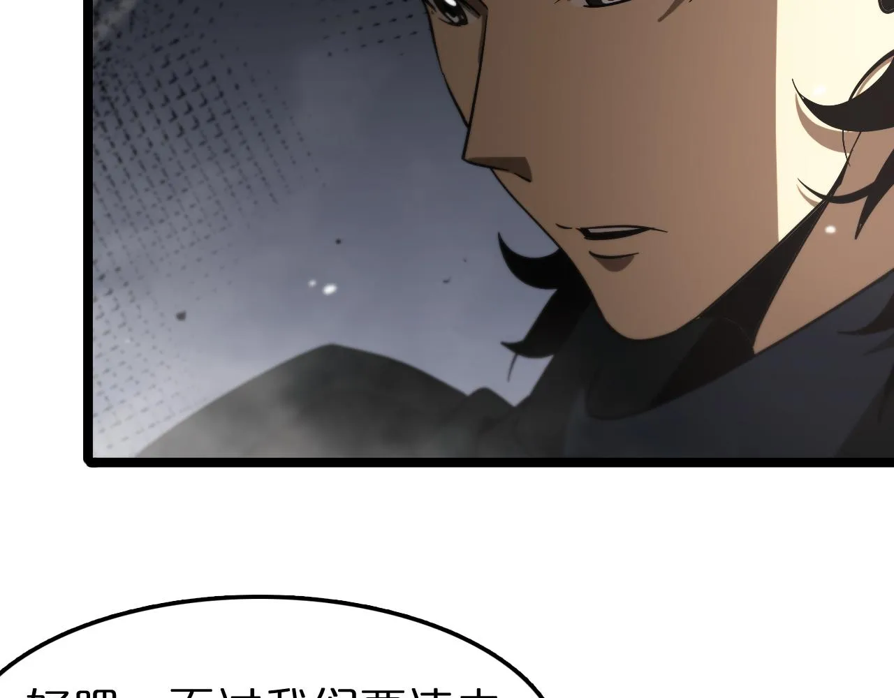 第108话 调查 第32页