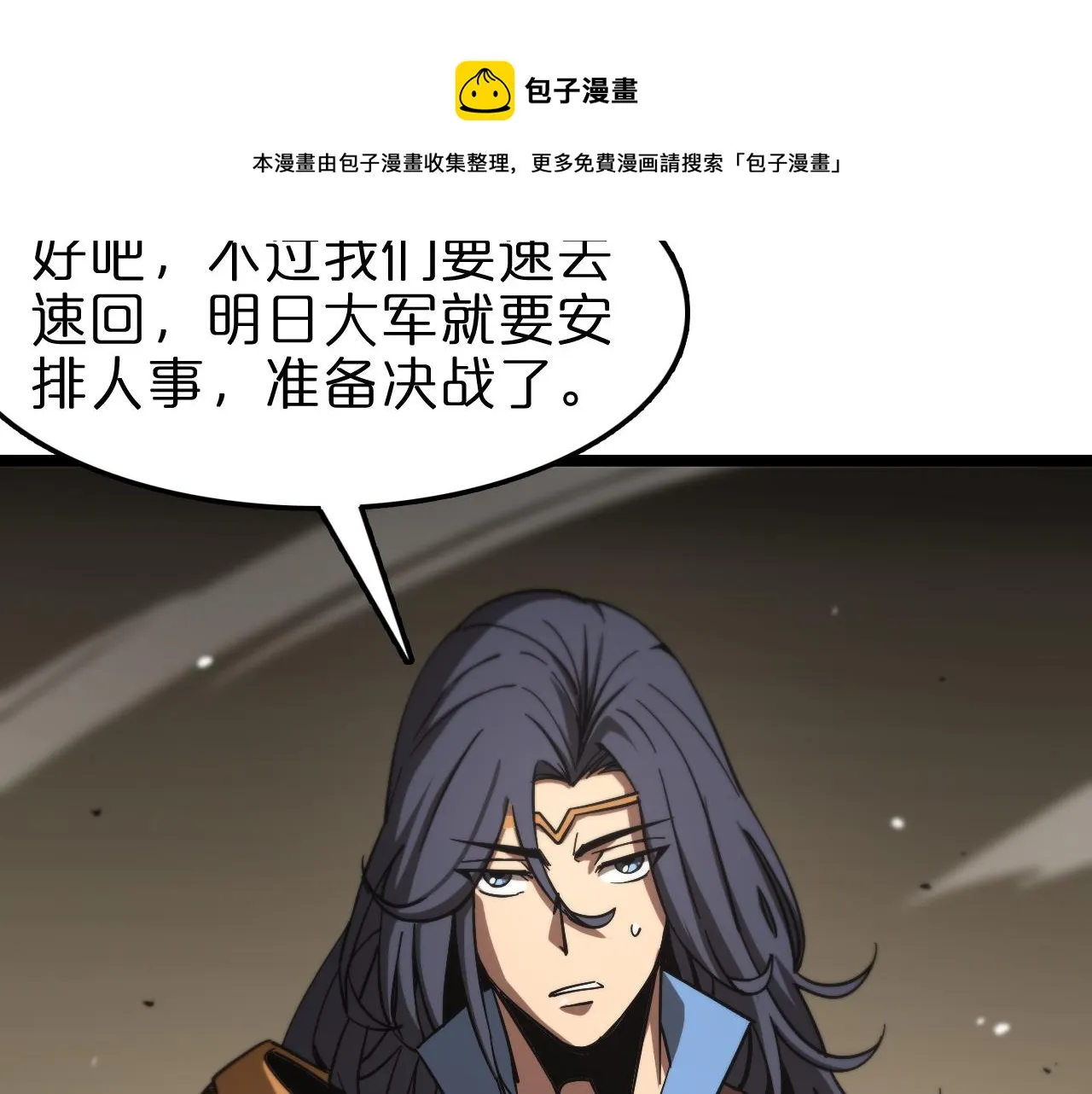 第108话 调查 第33页