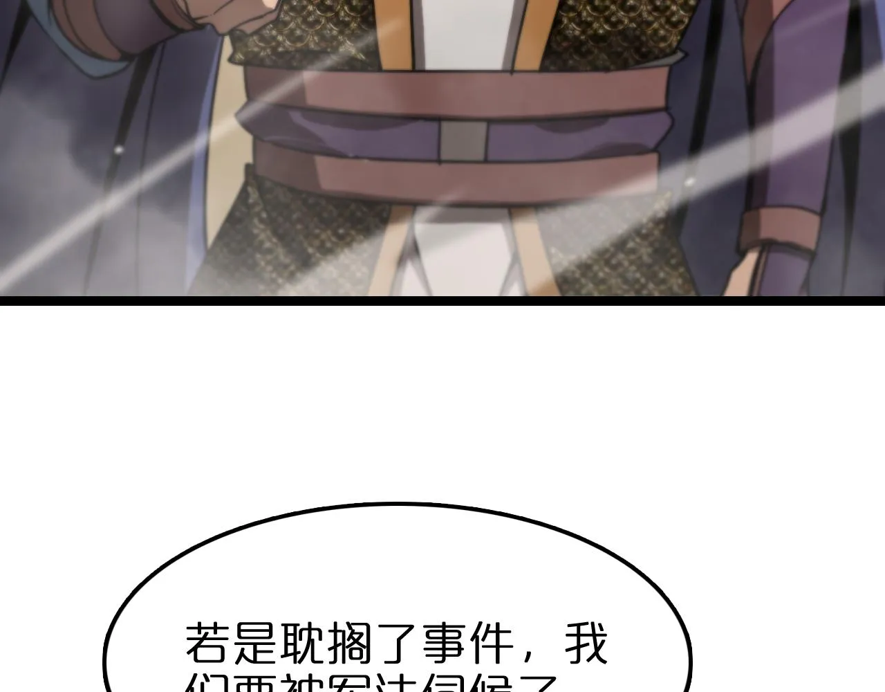 第108话 调查 第35页
