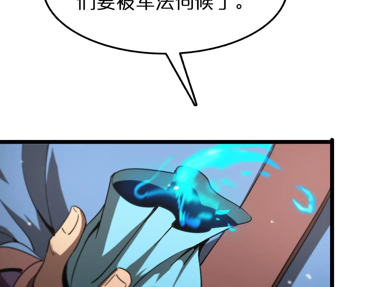 第108话 调查 第36页