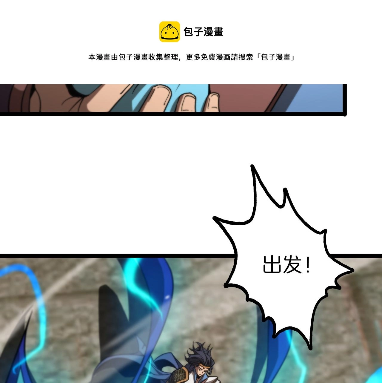 第108话 调查 第37页