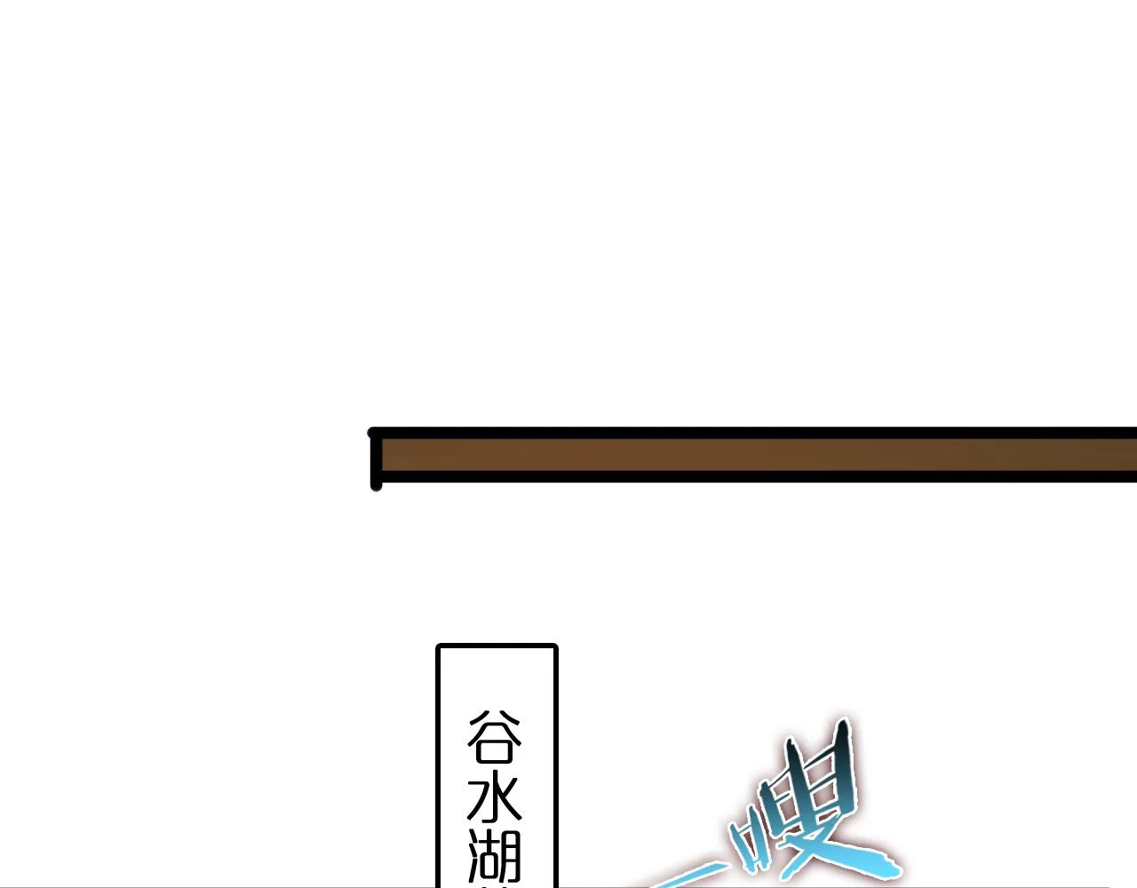 第108话 调查 第42页