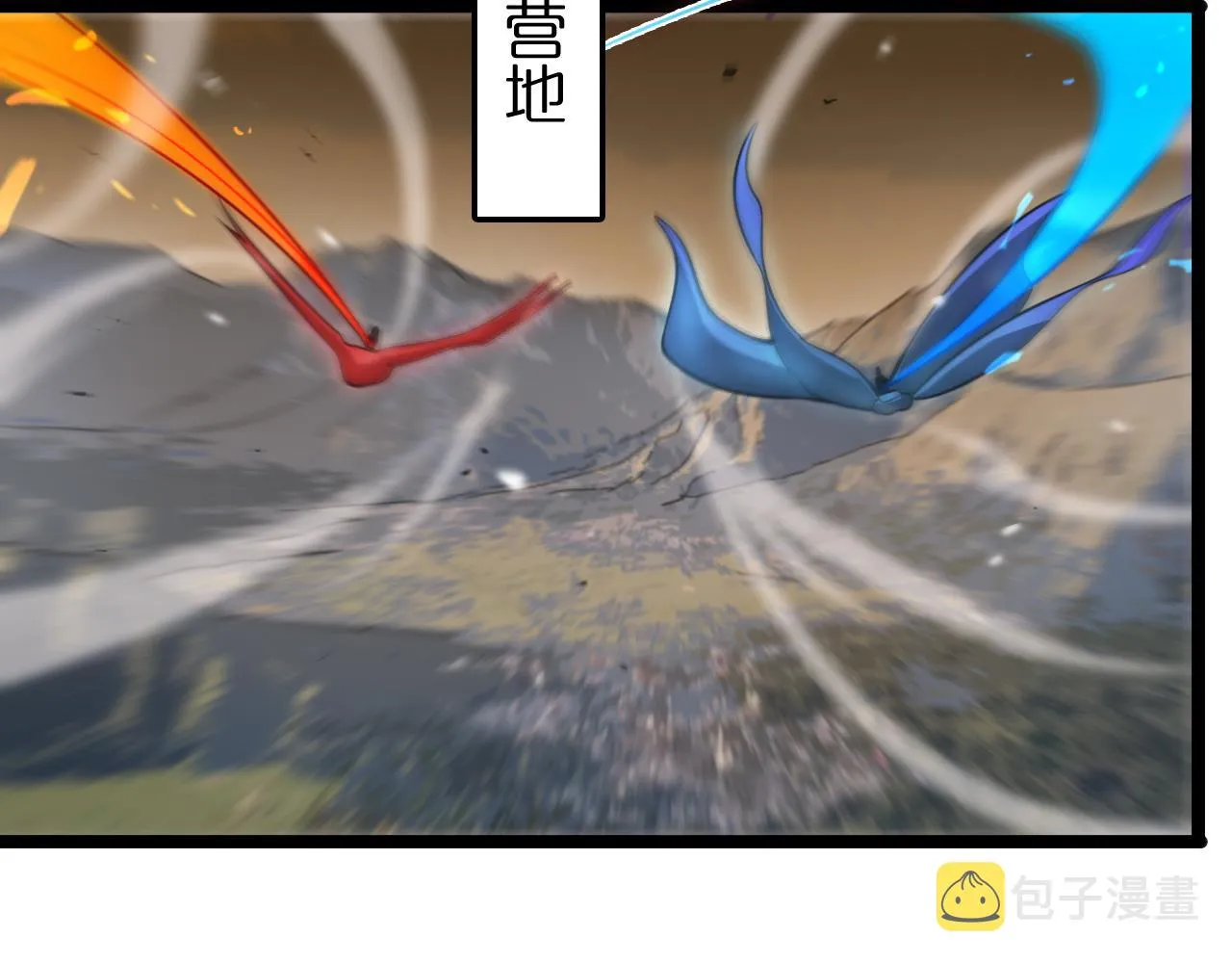 第108话 调查 第43页