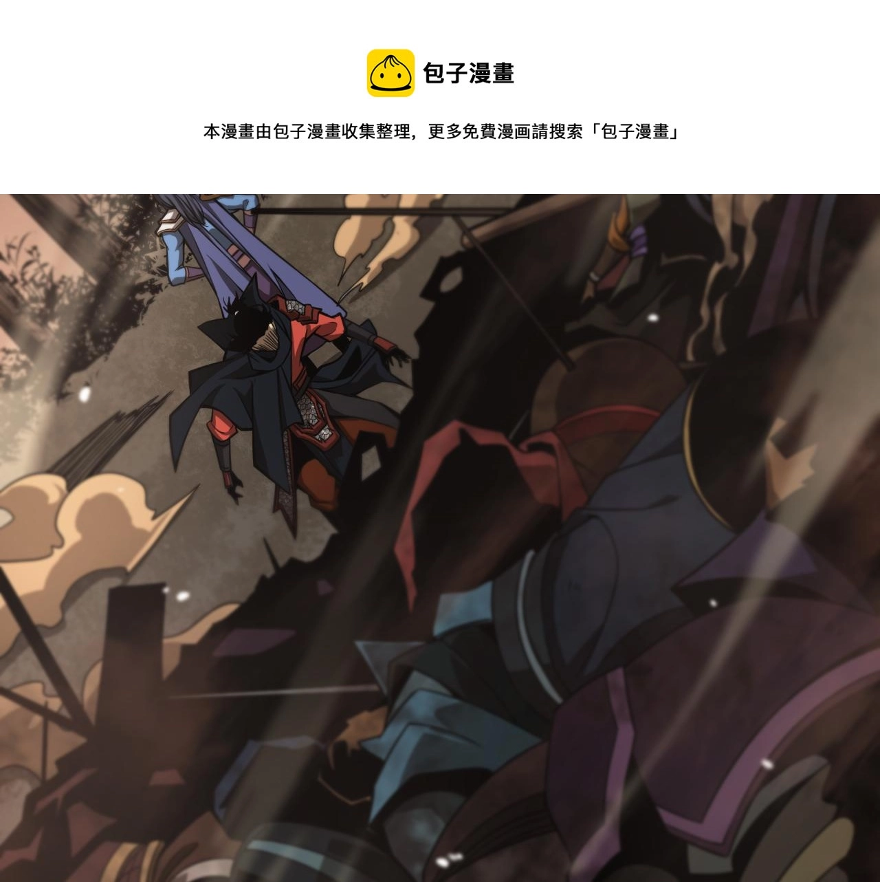 第108话 调查 第45页