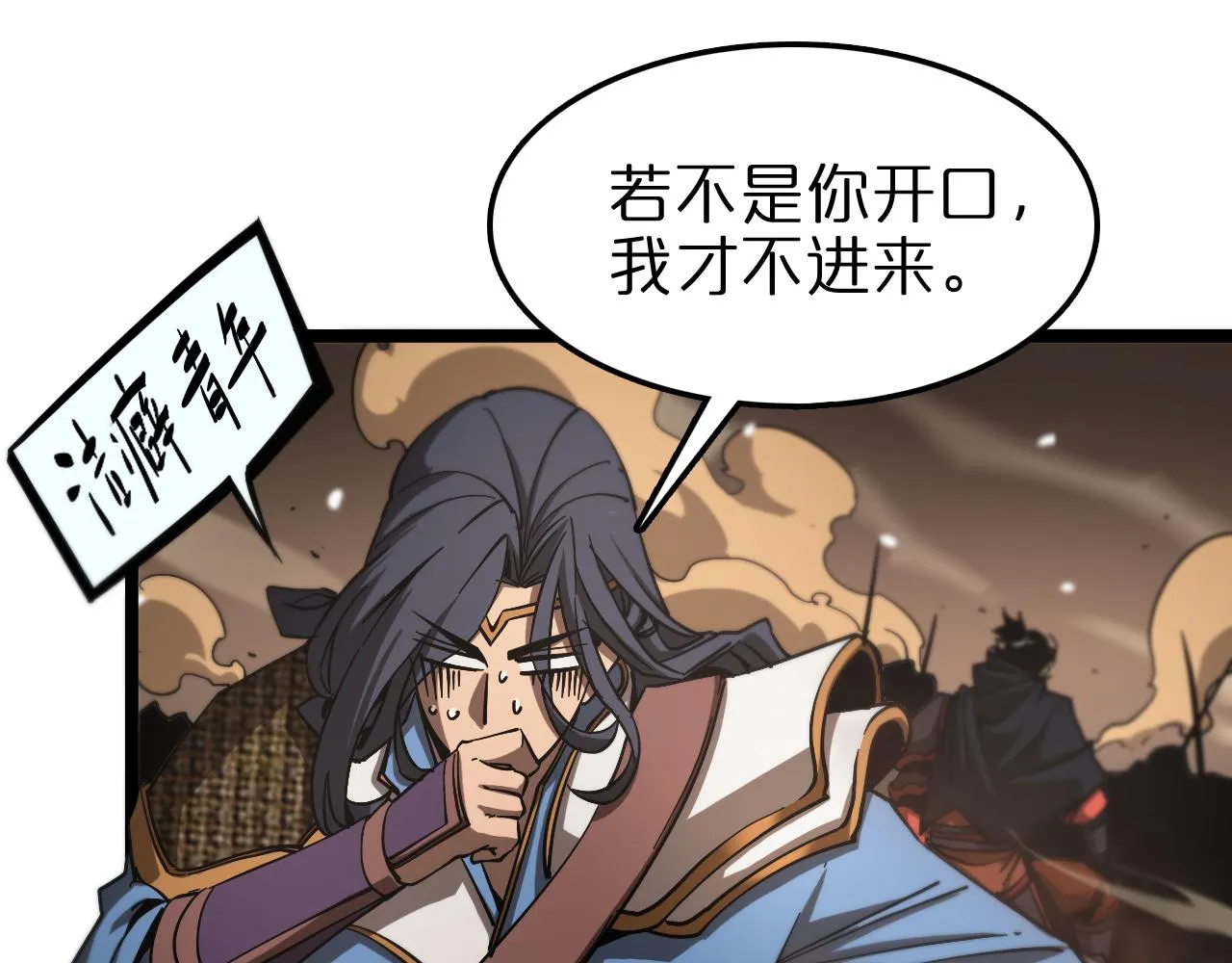 第108话 调查 第47页