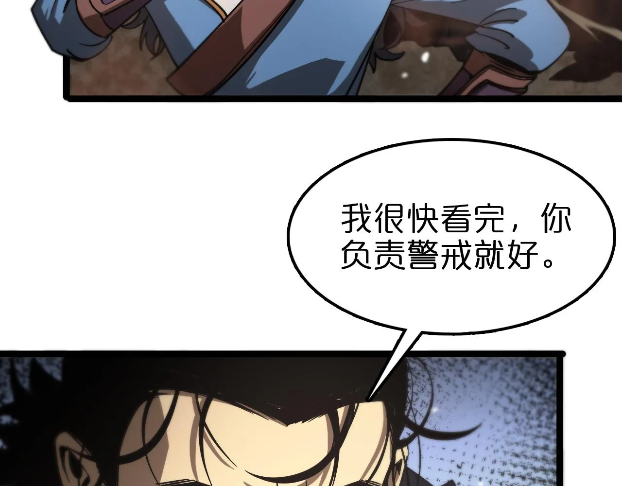 第108话 调查 第48页