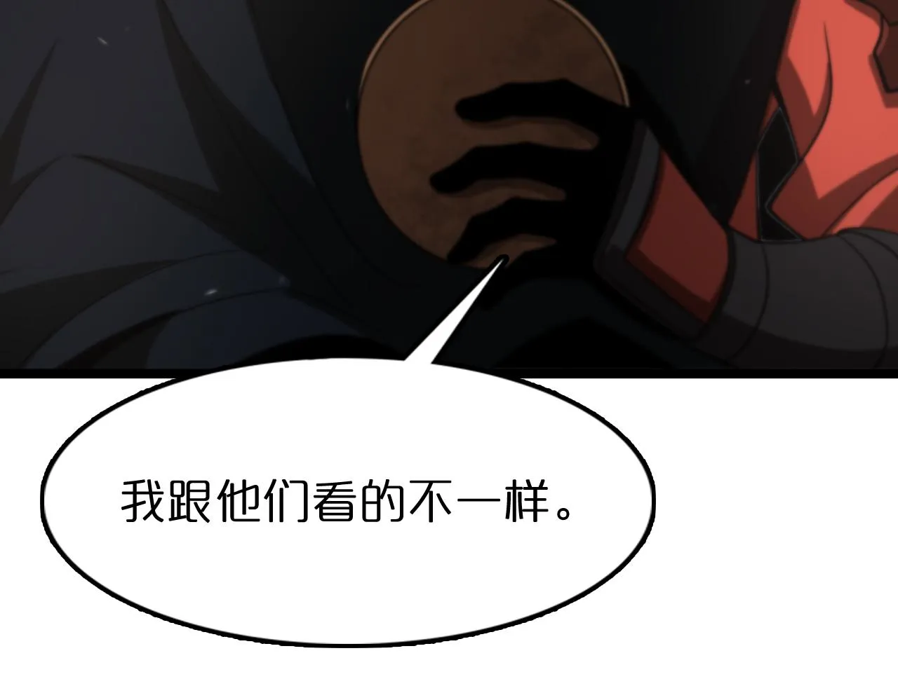 第108话 调查 第55页