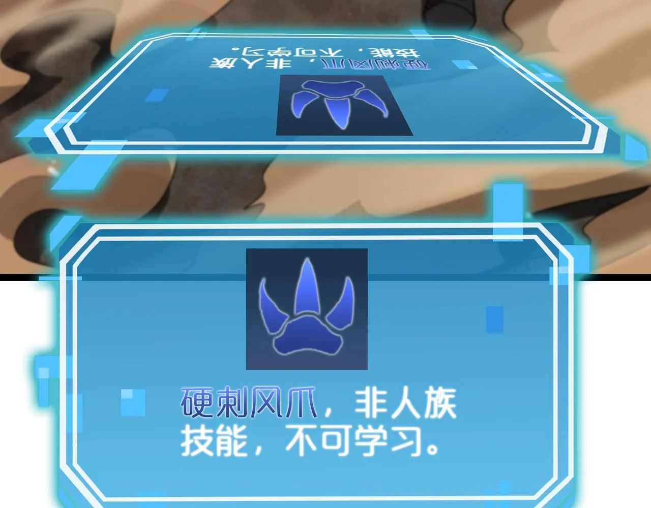 第108话 调查 第58页