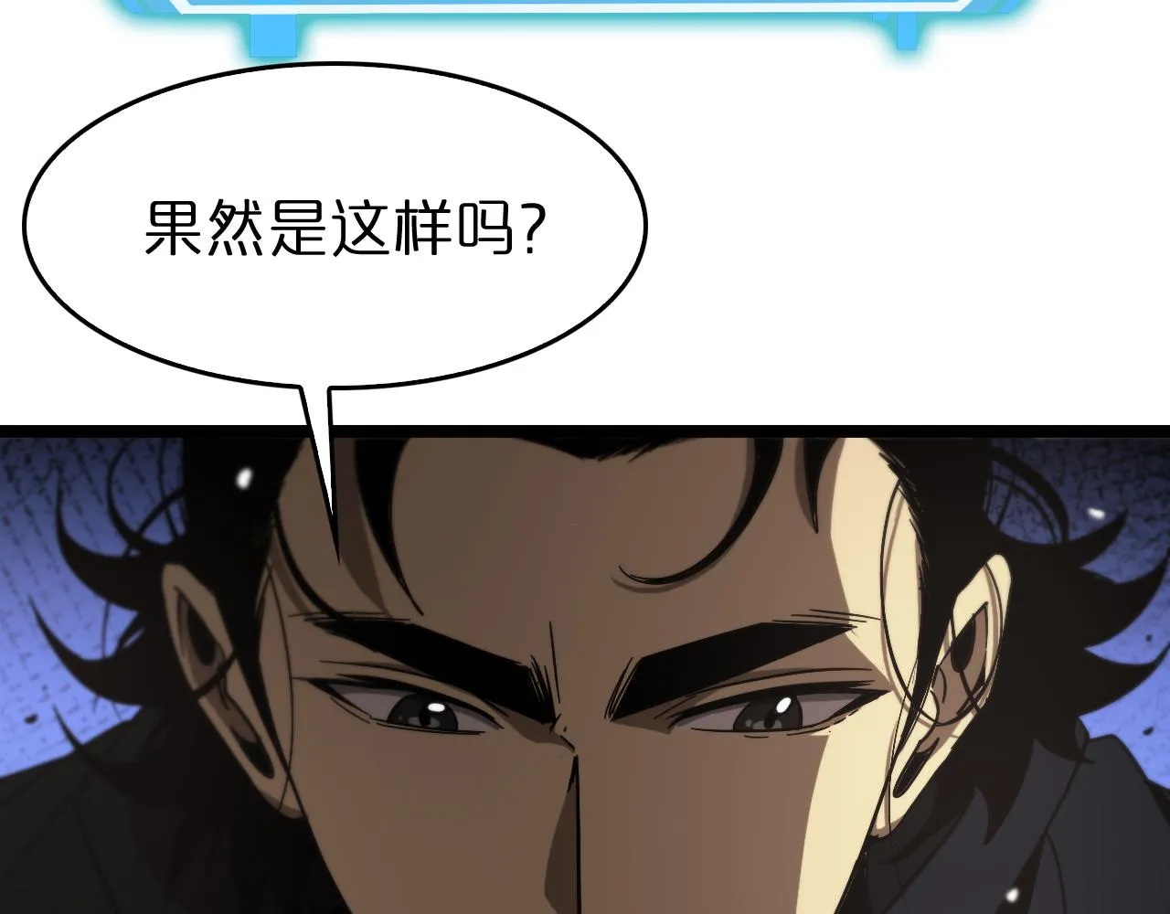 第108话 调查 第59页