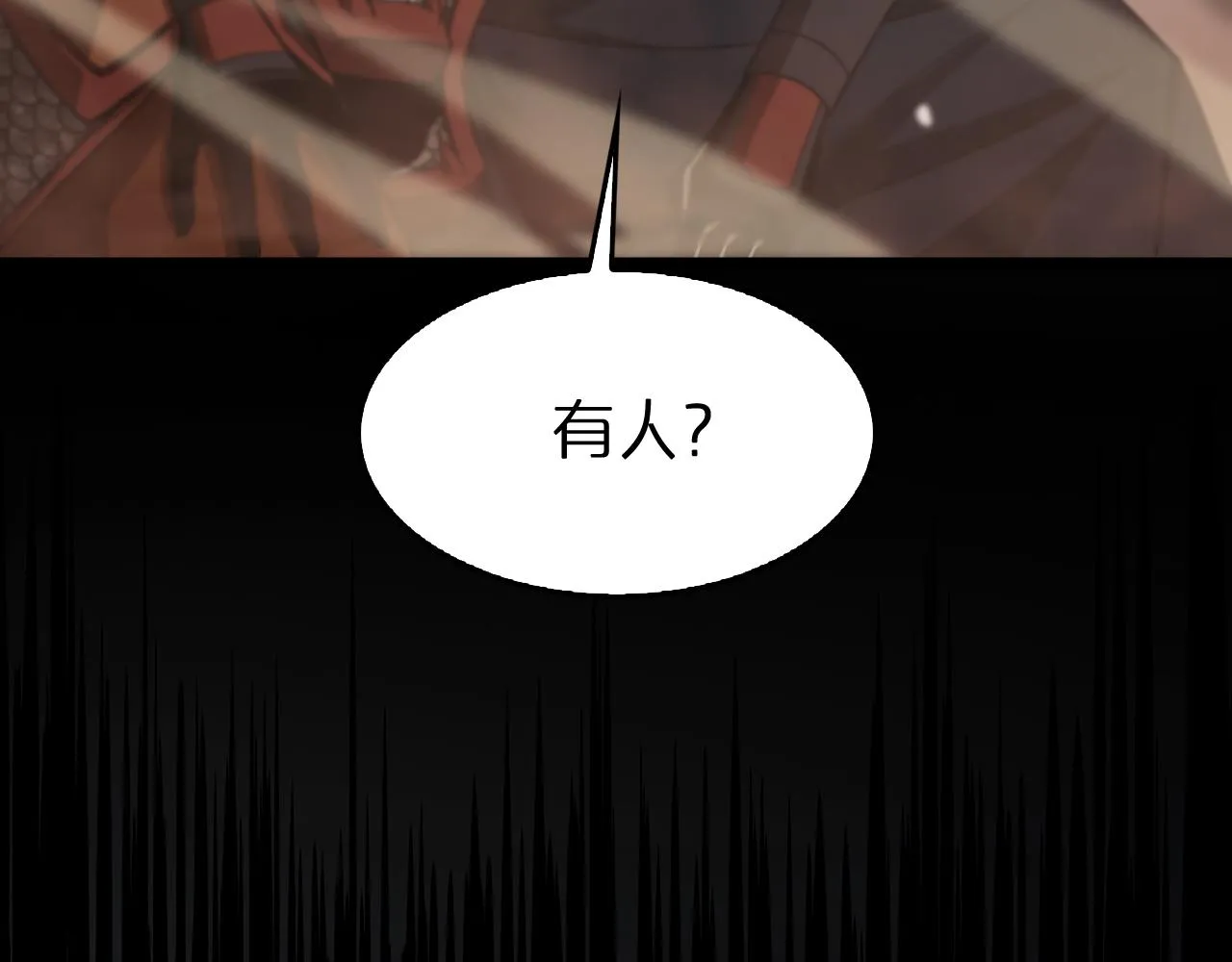 第108话 调查 第63页