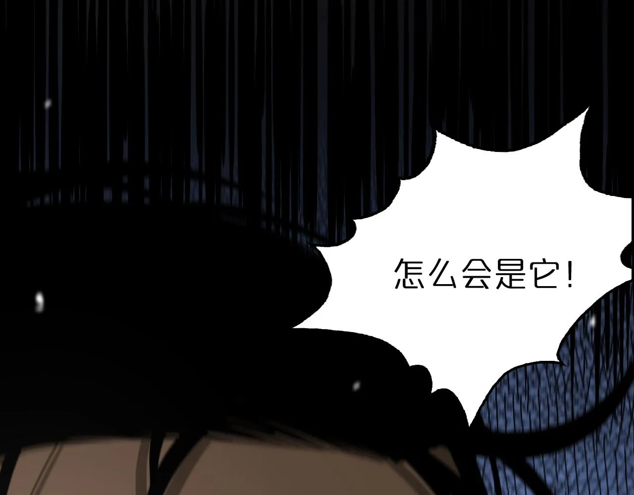 第108话 调查 第64页