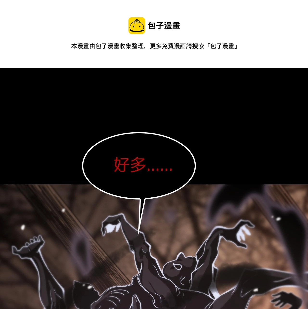 第108话 调查 第69页