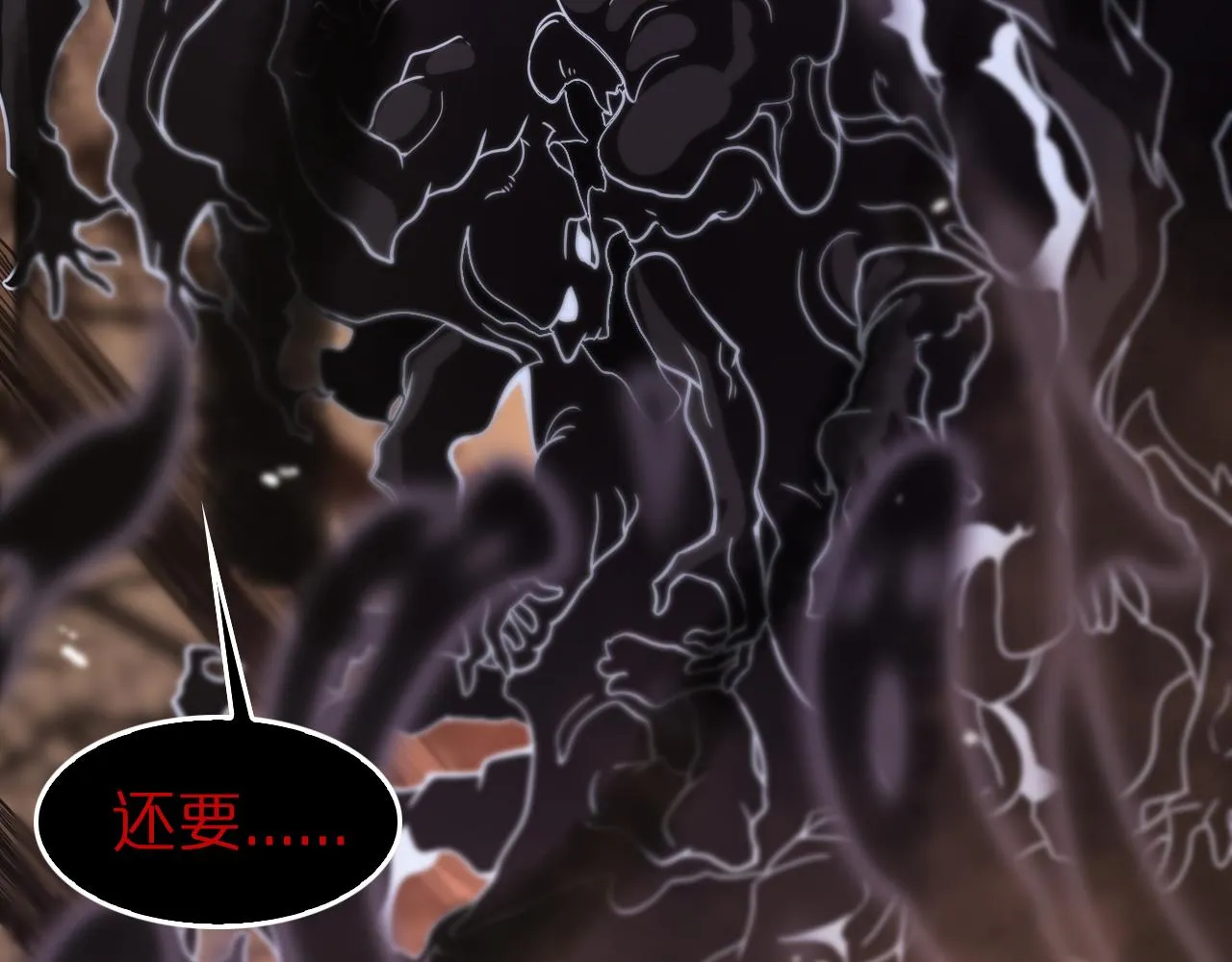第108话 调查 第71页