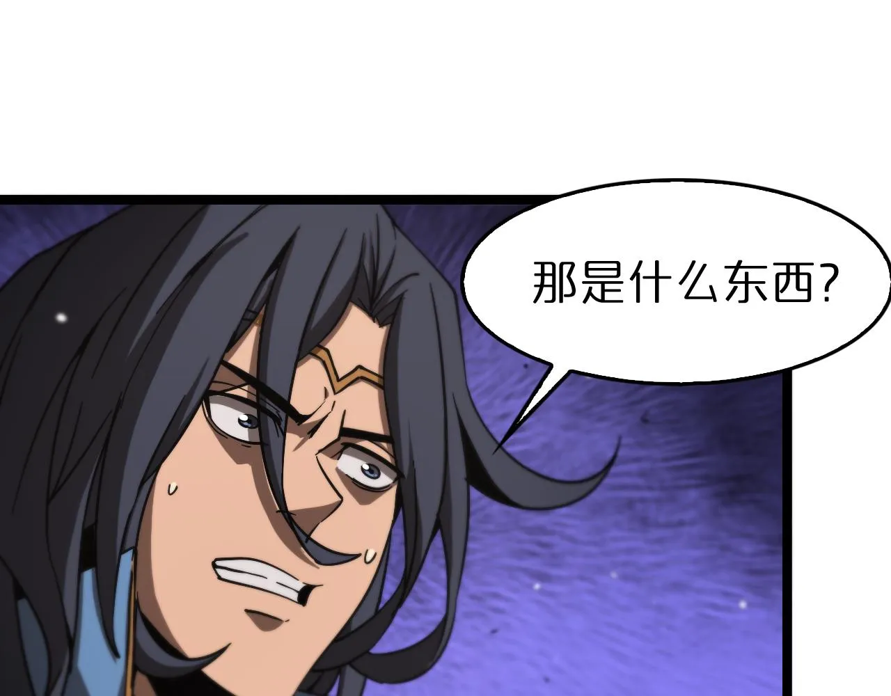 第108话 调查 第74页