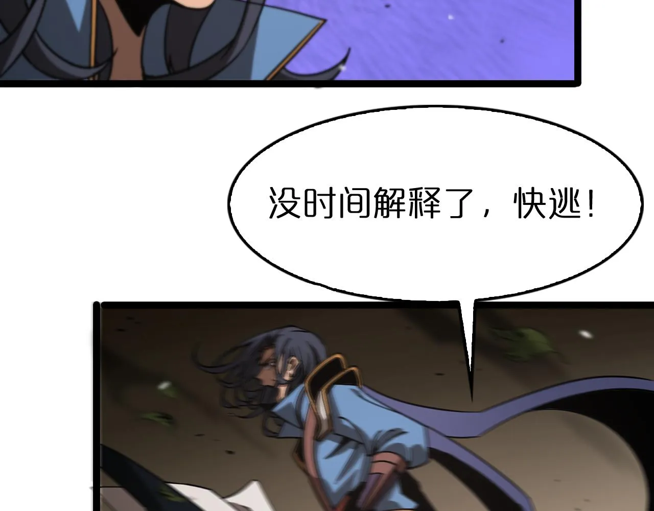 第108话 调查 第75页