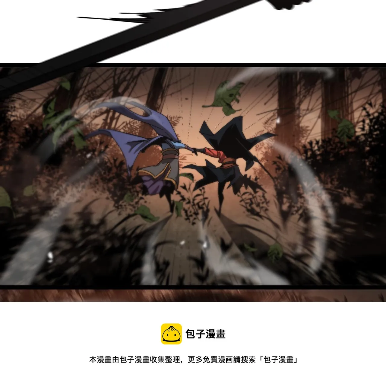 第108话 调查 第77页