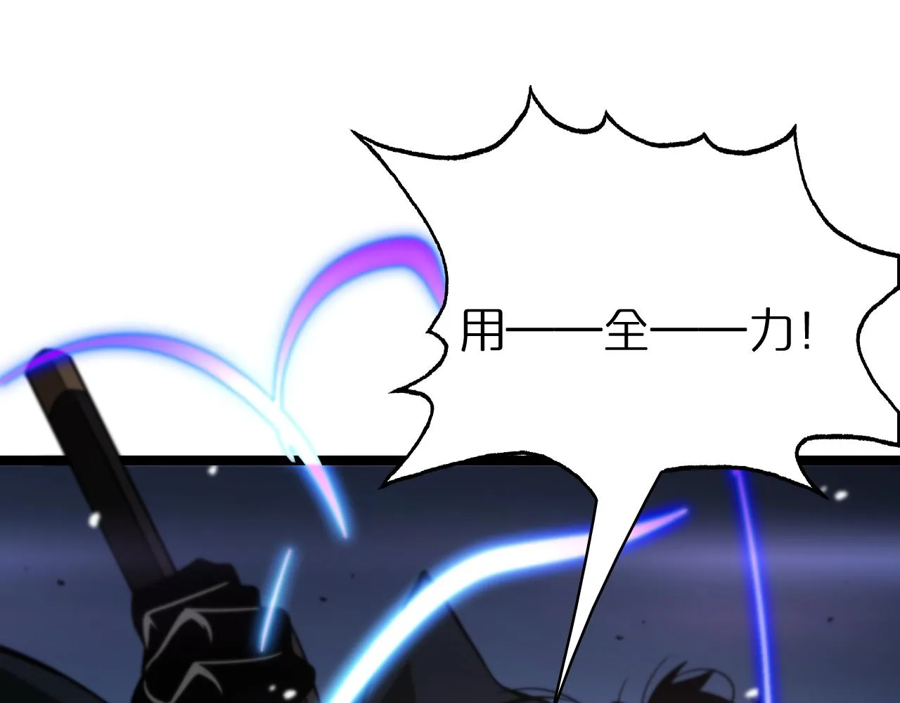 第108话 调查 第82页