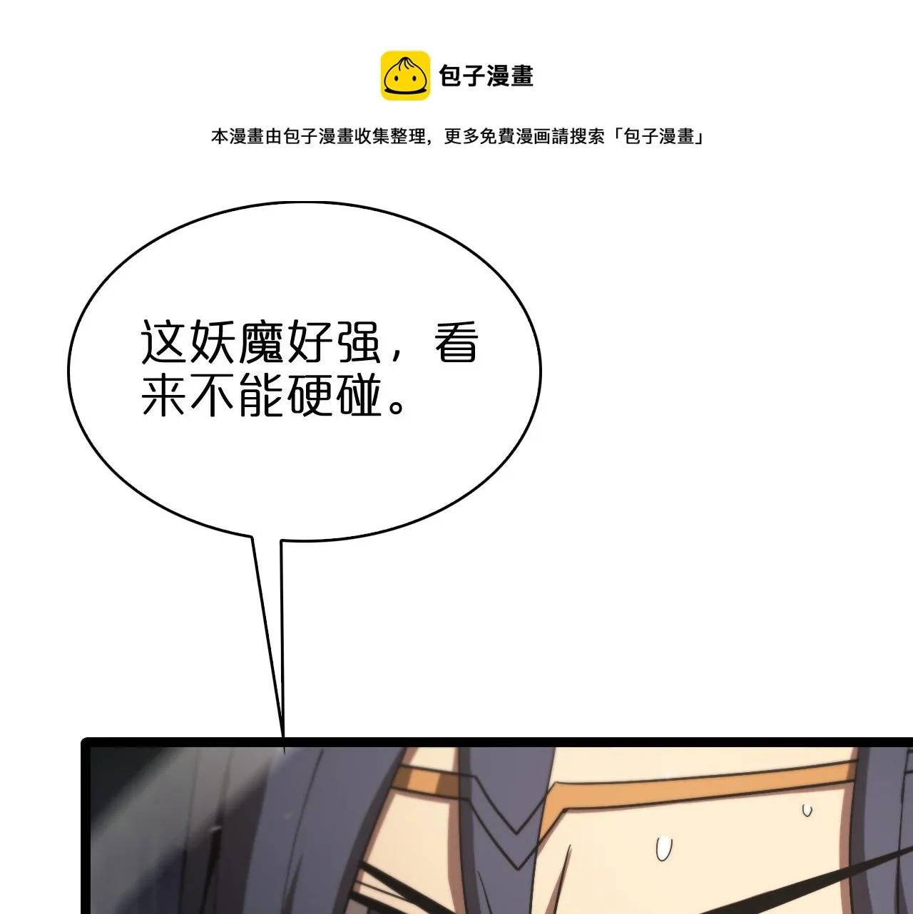第108话 调查 第93页
