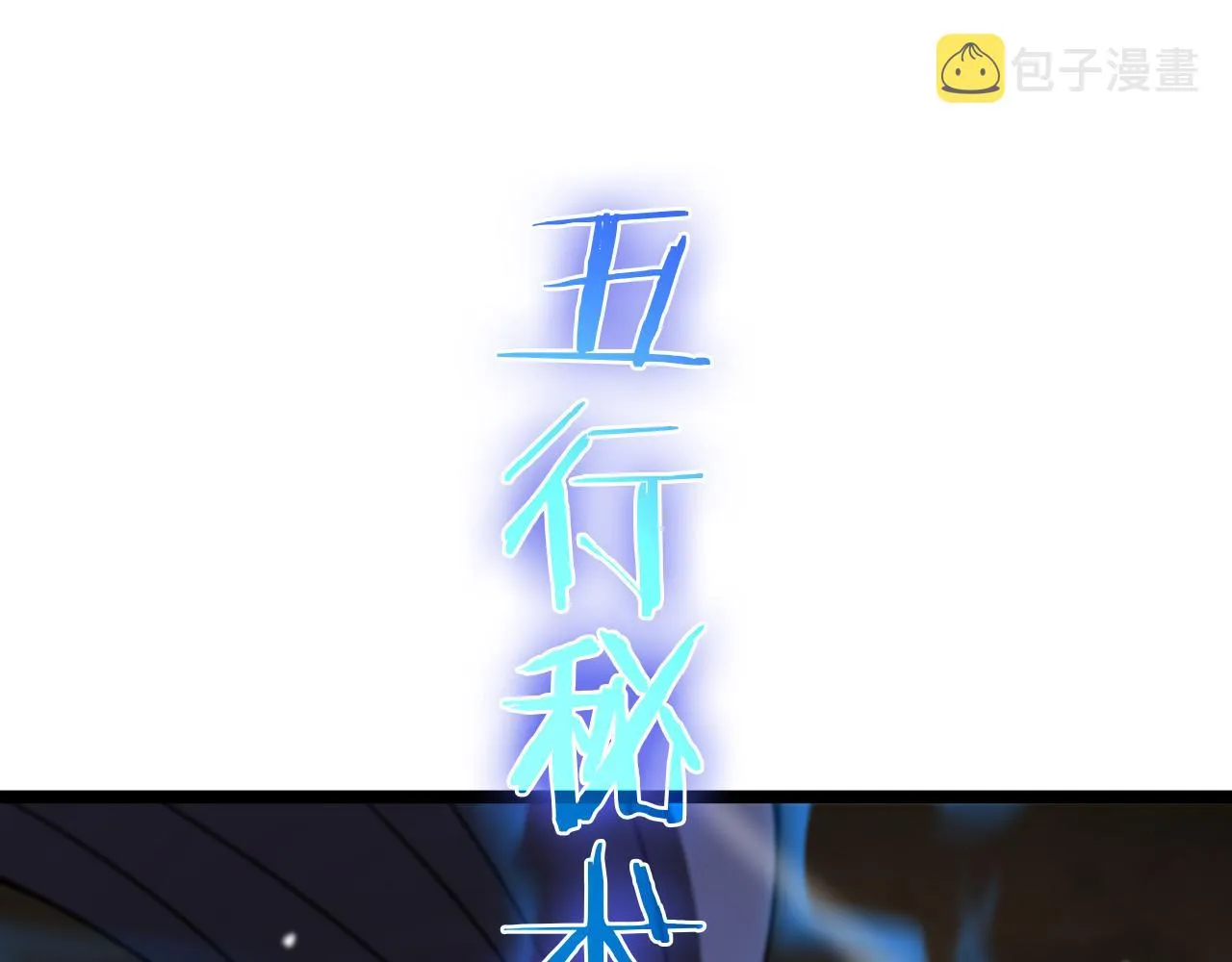 第108话 调查 第95页