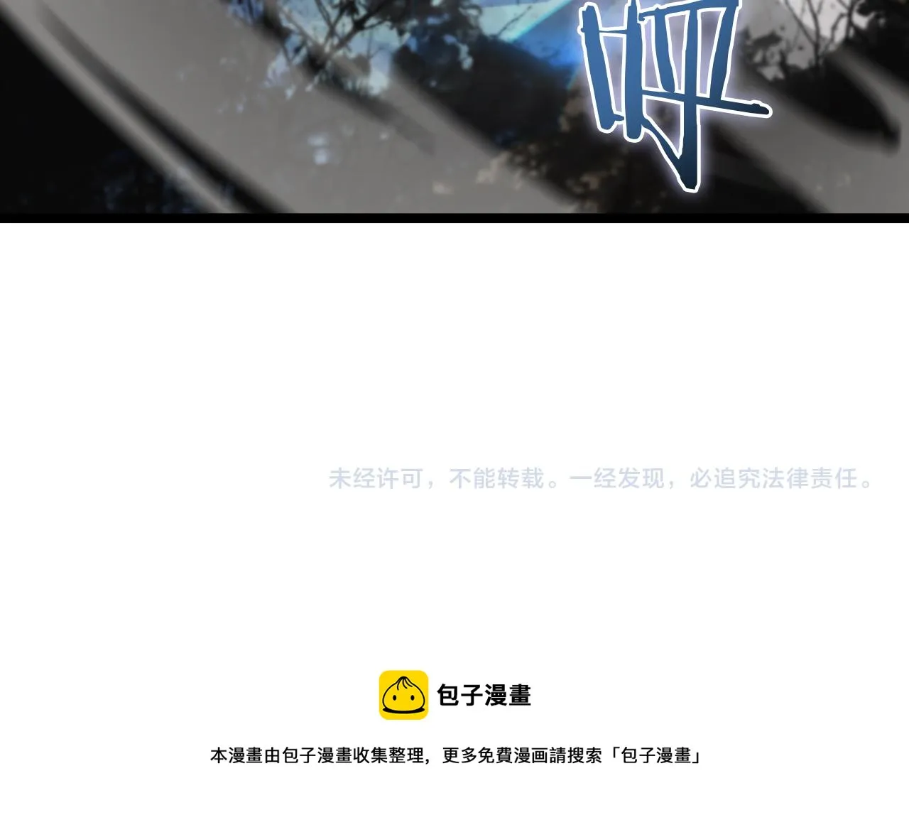 第108话 调查 第110页
