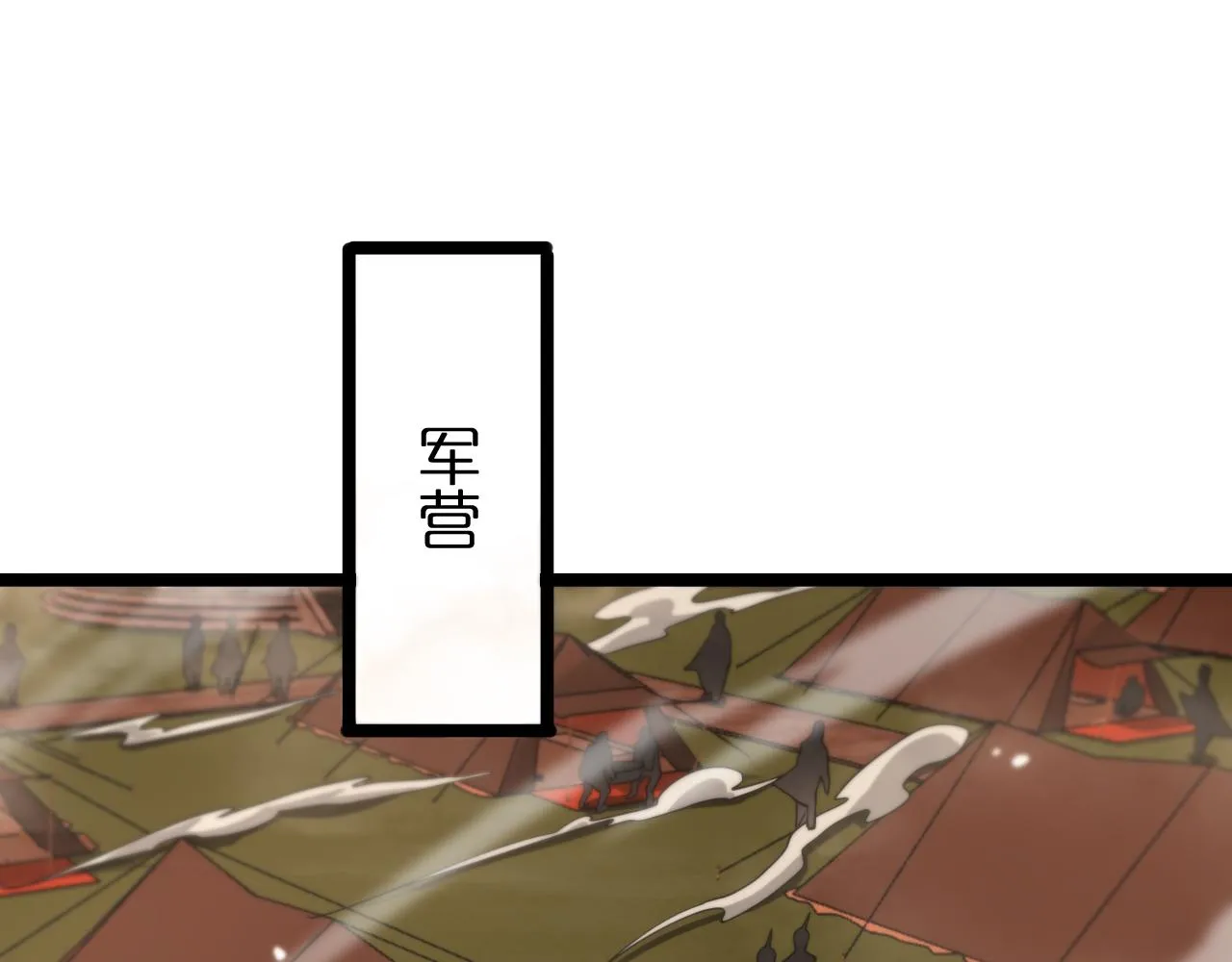 第107话 灵兽宗 第5页