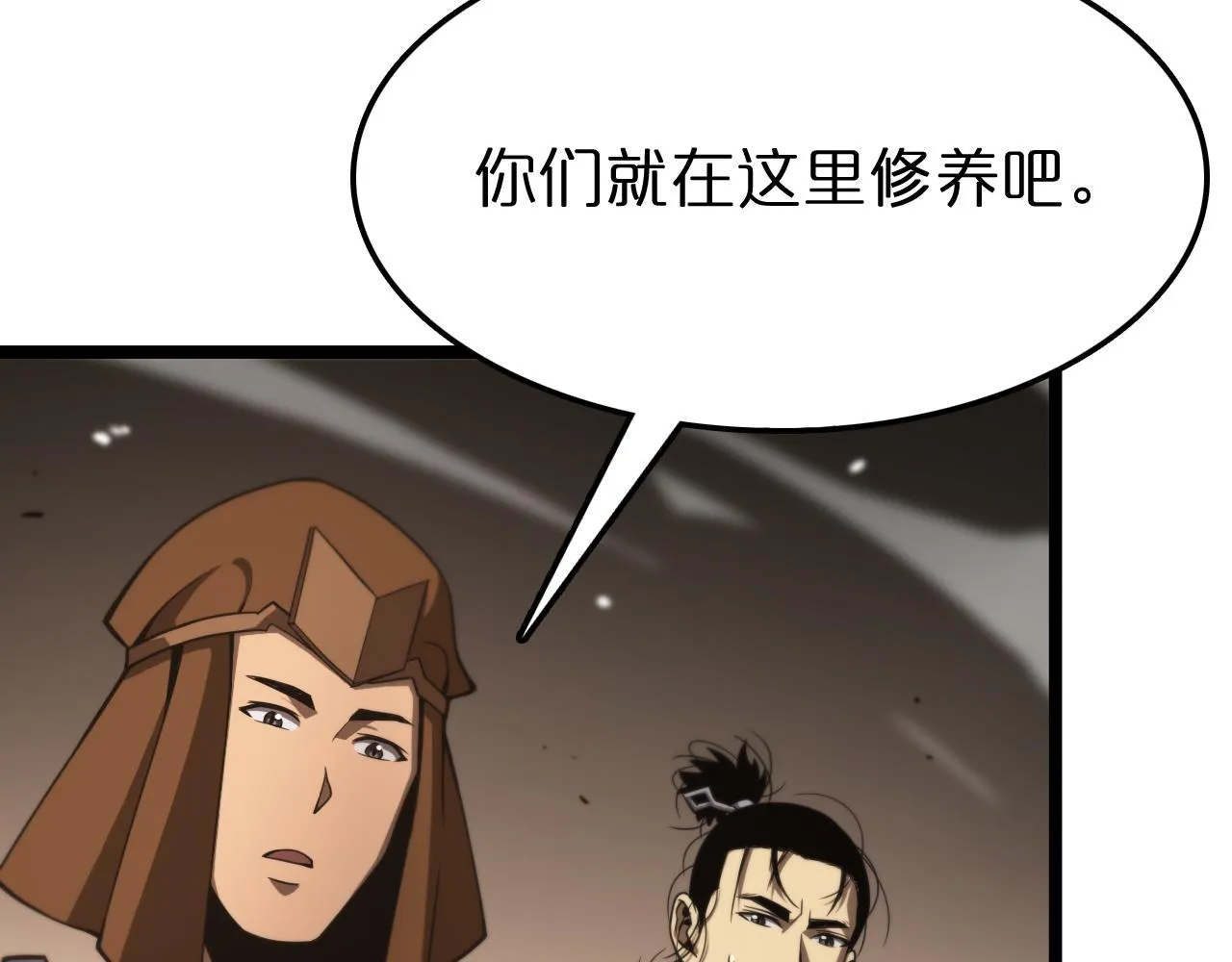 第107话 灵兽宗 第7页