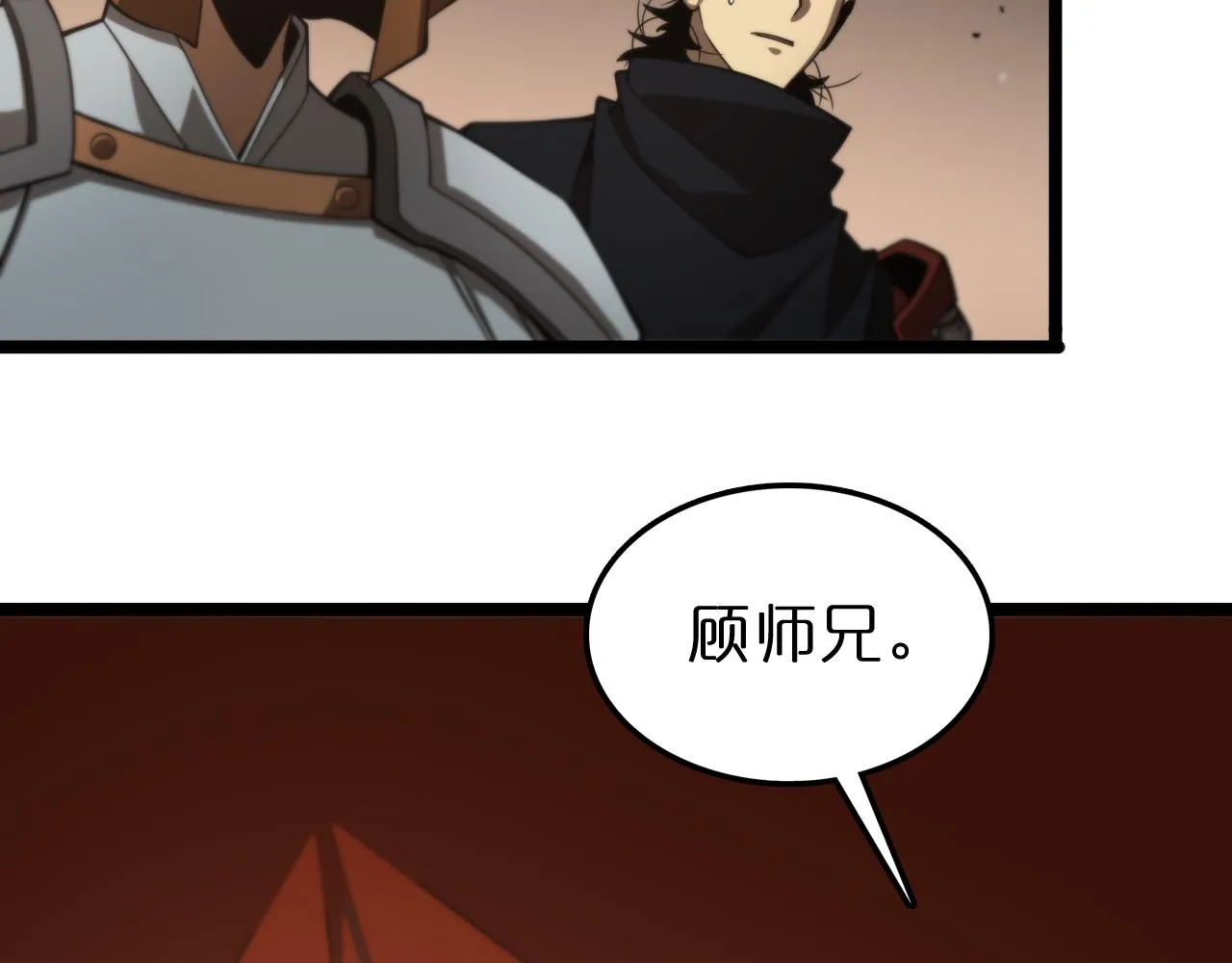 第107话 灵兽宗 第8页
