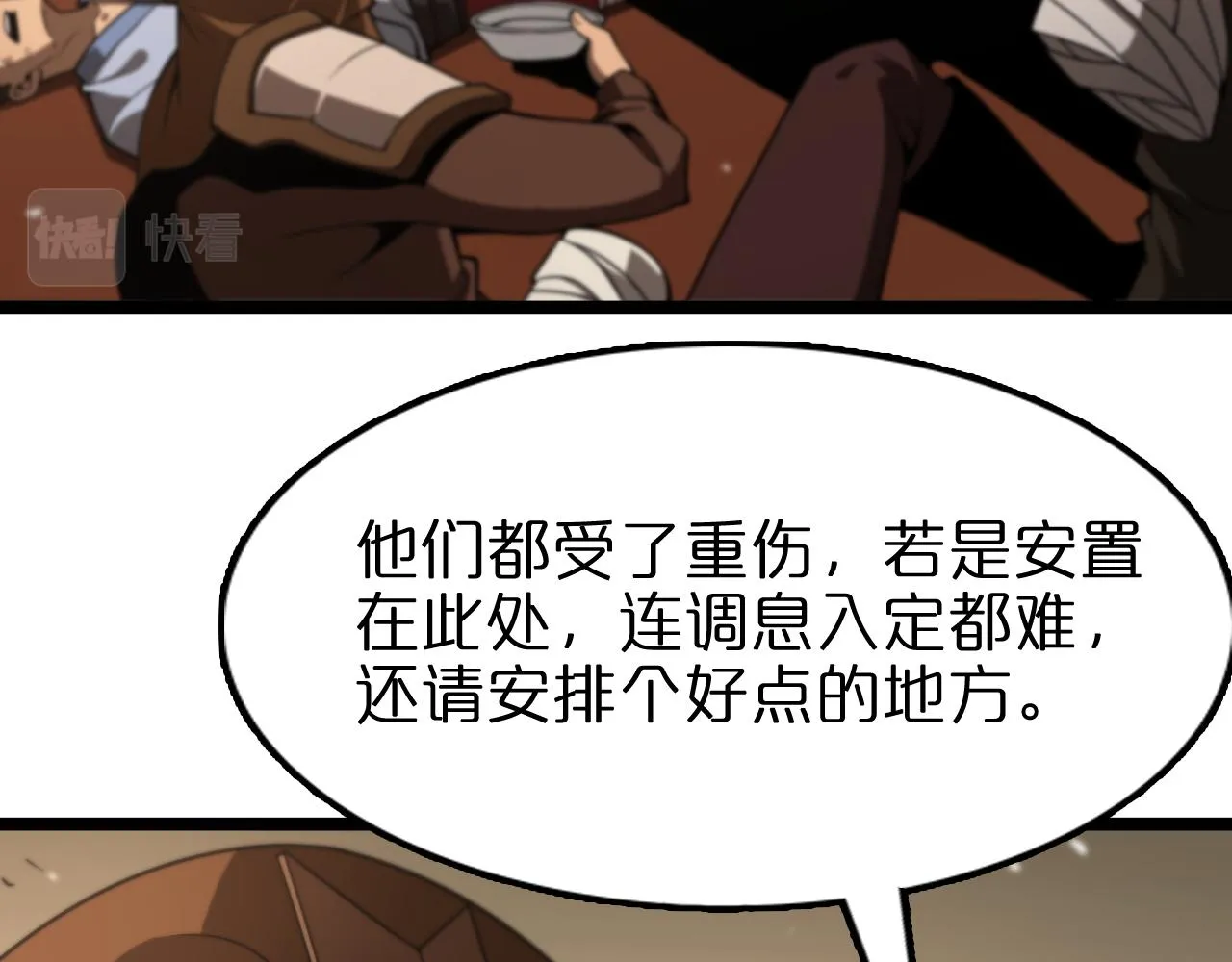 第107话 灵兽宗 第10页