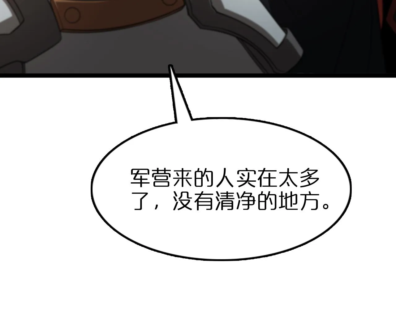 第107话 灵兽宗 第12页