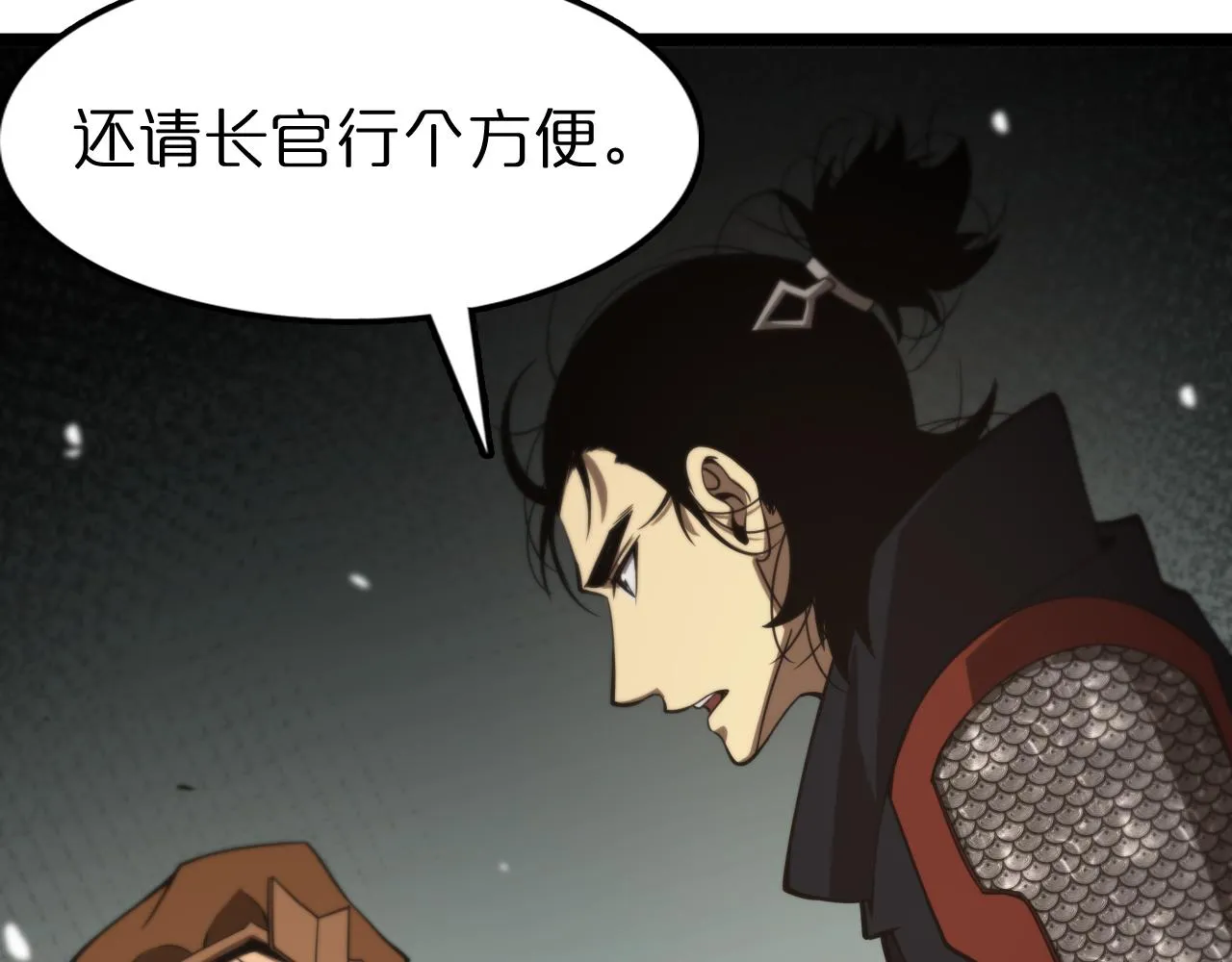 第107话 灵兽宗 第14页