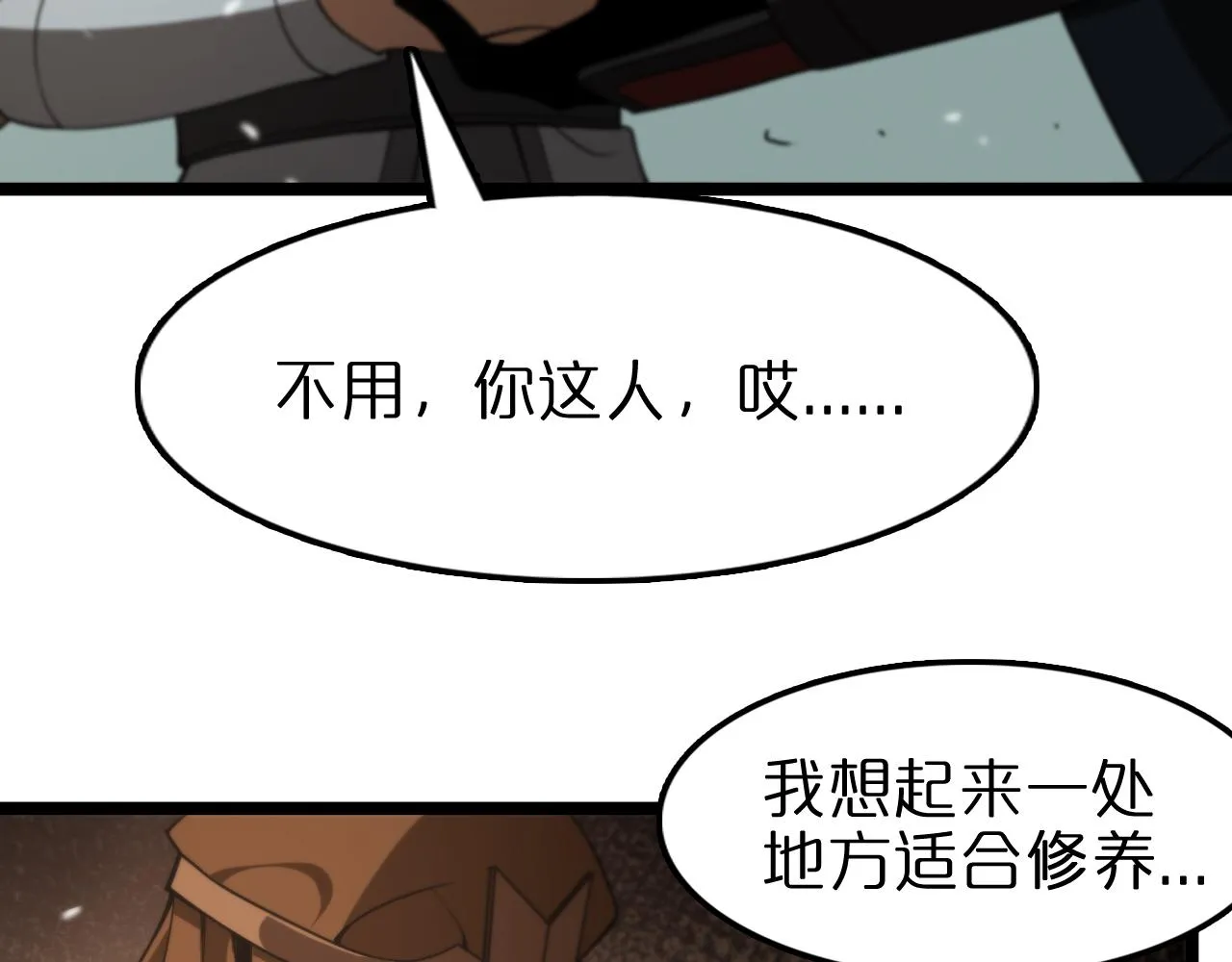 第107话 灵兽宗 第16页