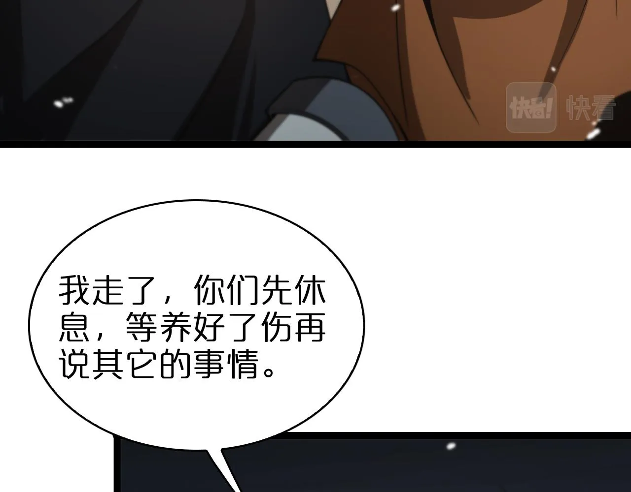 第107话 灵兽宗 第20页