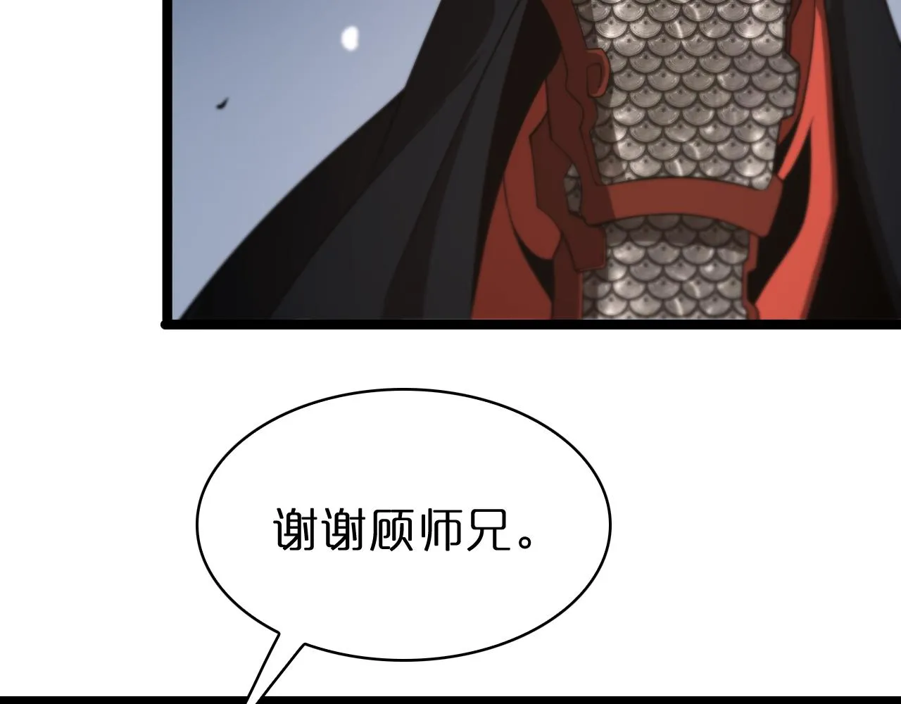 第107话 灵兽宗 第22页