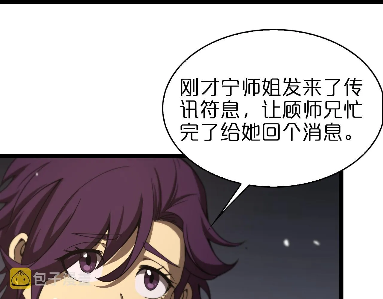第107话 灵兽宗 第24页