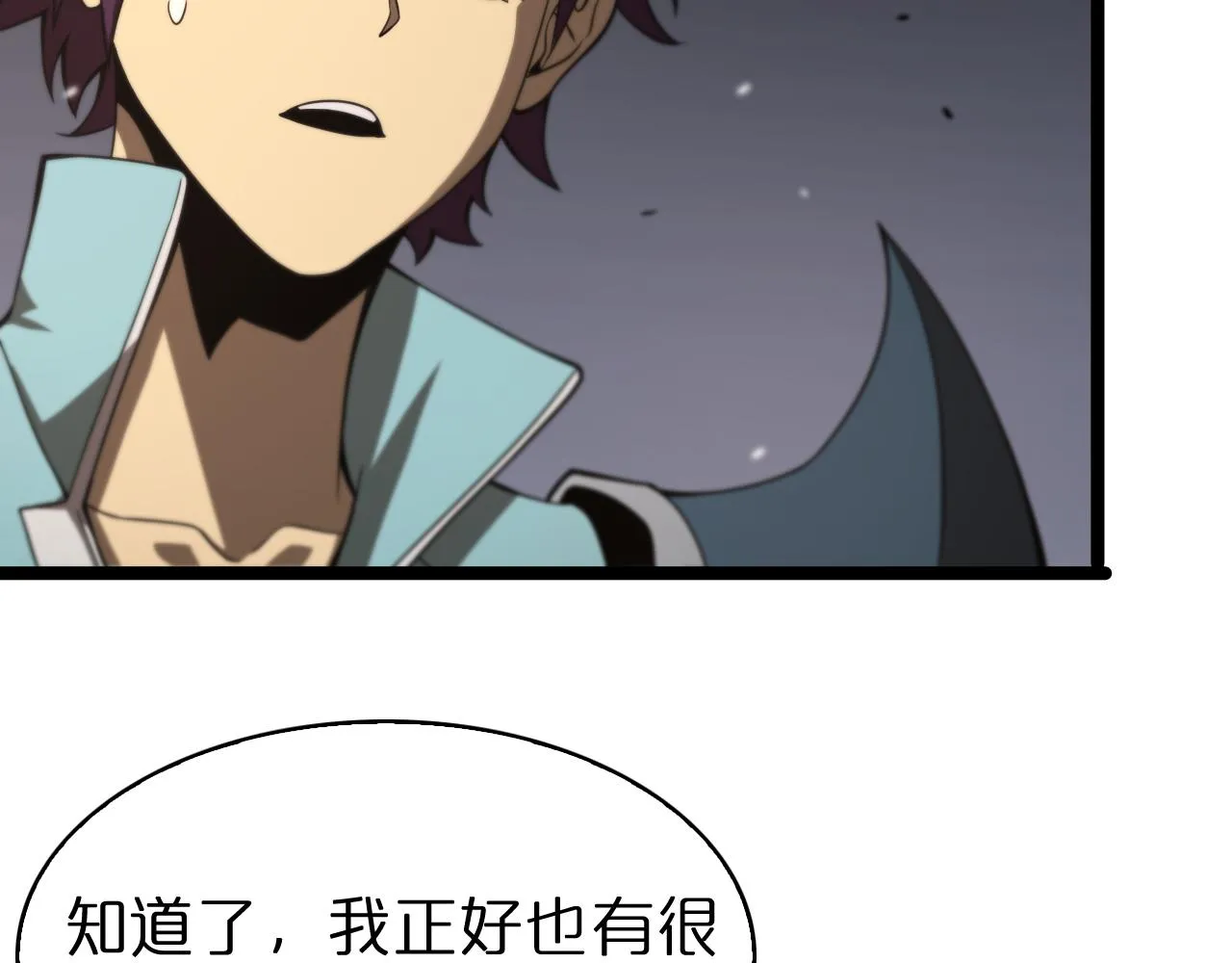 第107话 灵兽宗 第25页