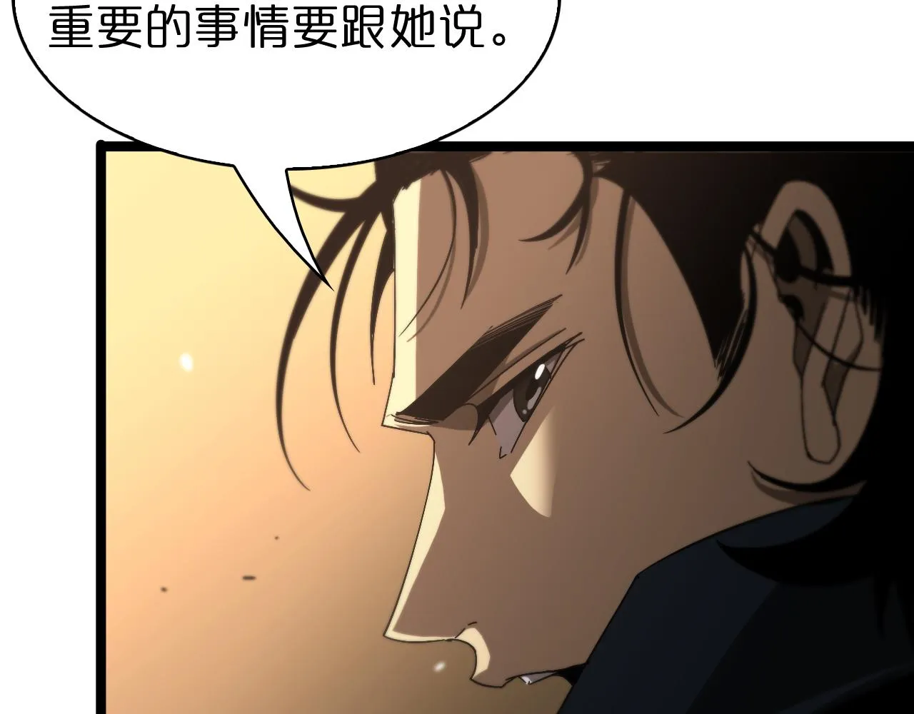 第107话 灵兽宗 第26页