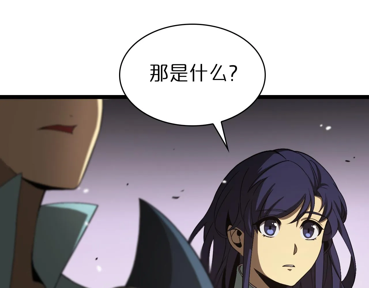 第107话 灵兽宗 第31页