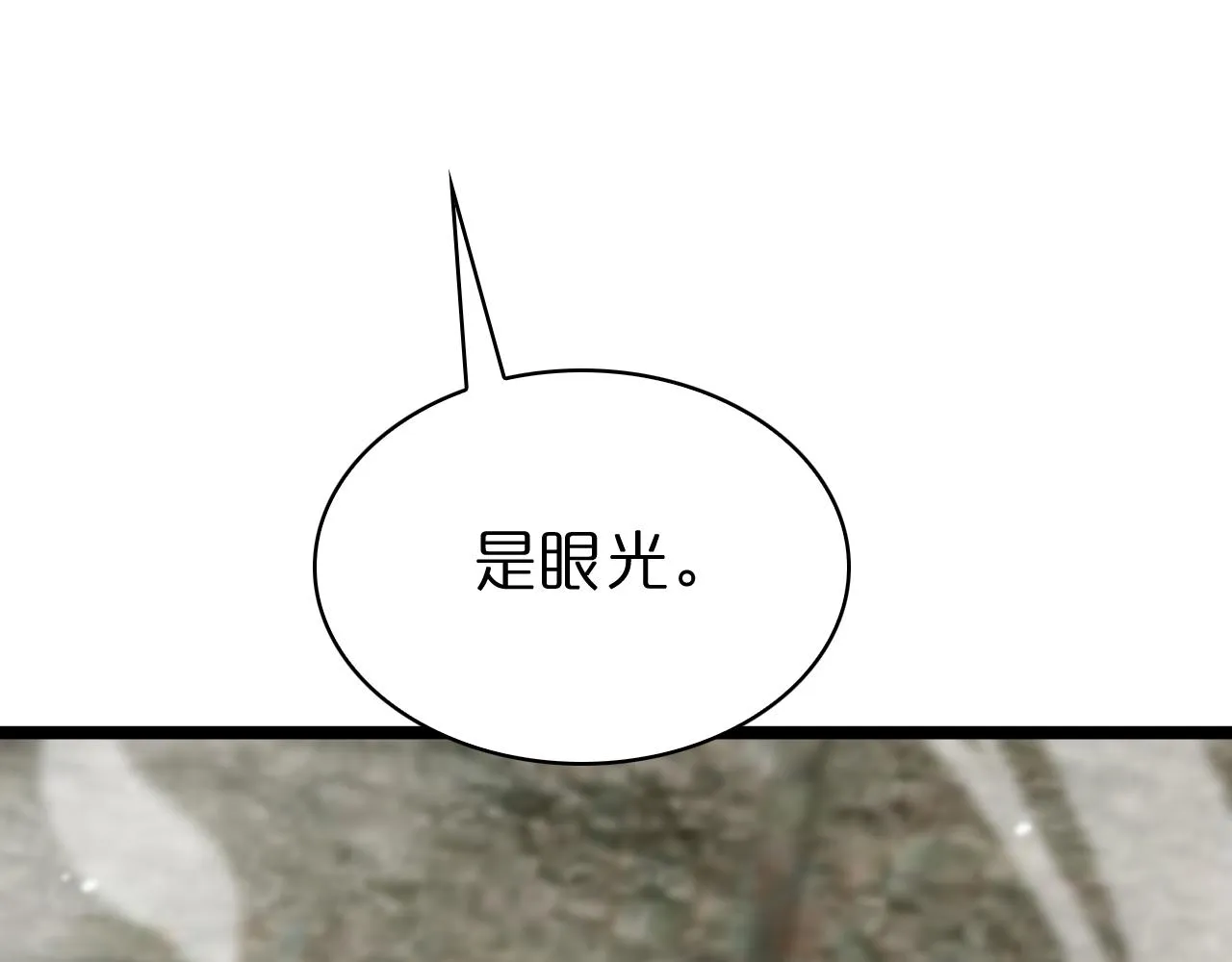 第107话 灵兽宗 第34页