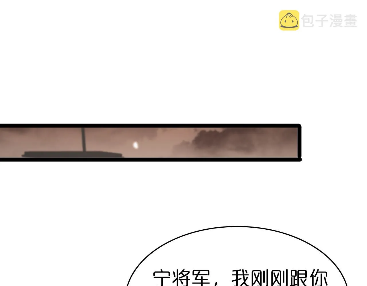 第107话 灵兽宗 第39页