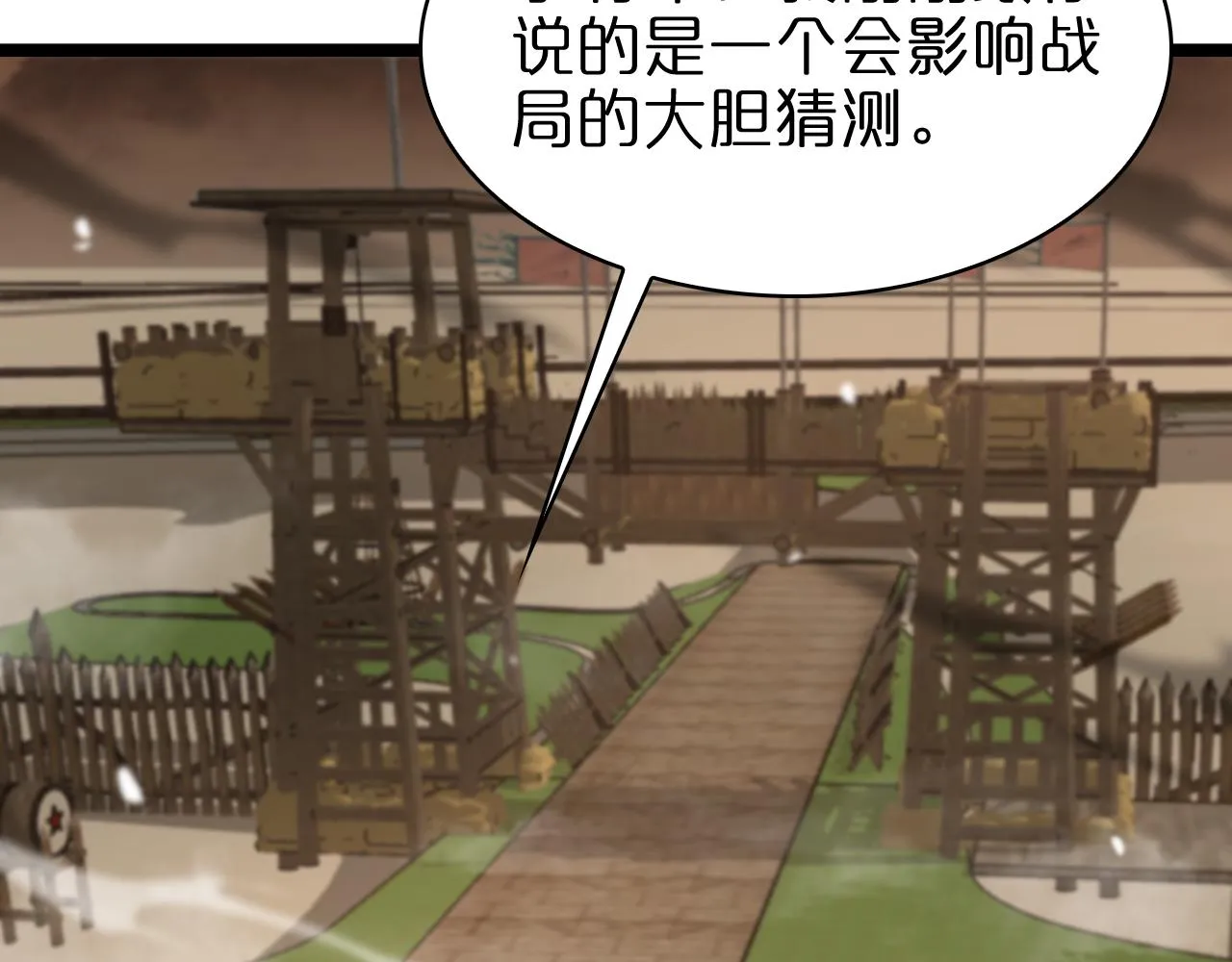 第107话 灵兽宗 第40页
