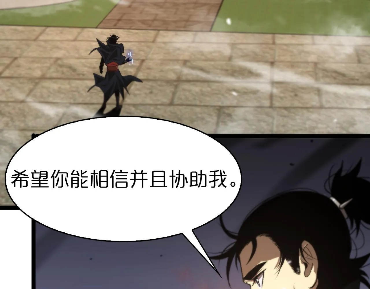 第107话 灵兽宗 第41页