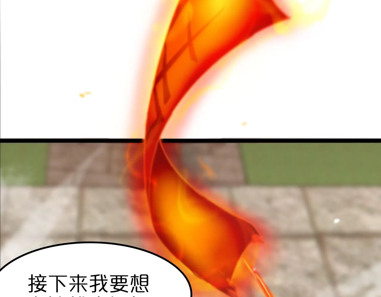 第107话 灵兽宗 第47页