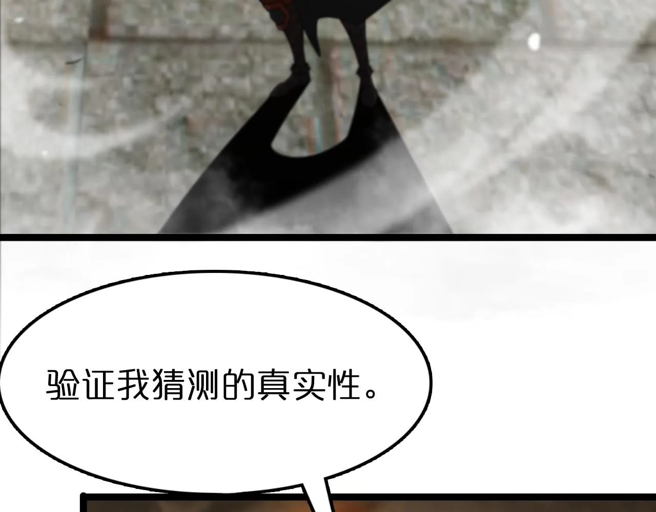 第107话 灵兽宗 第49页