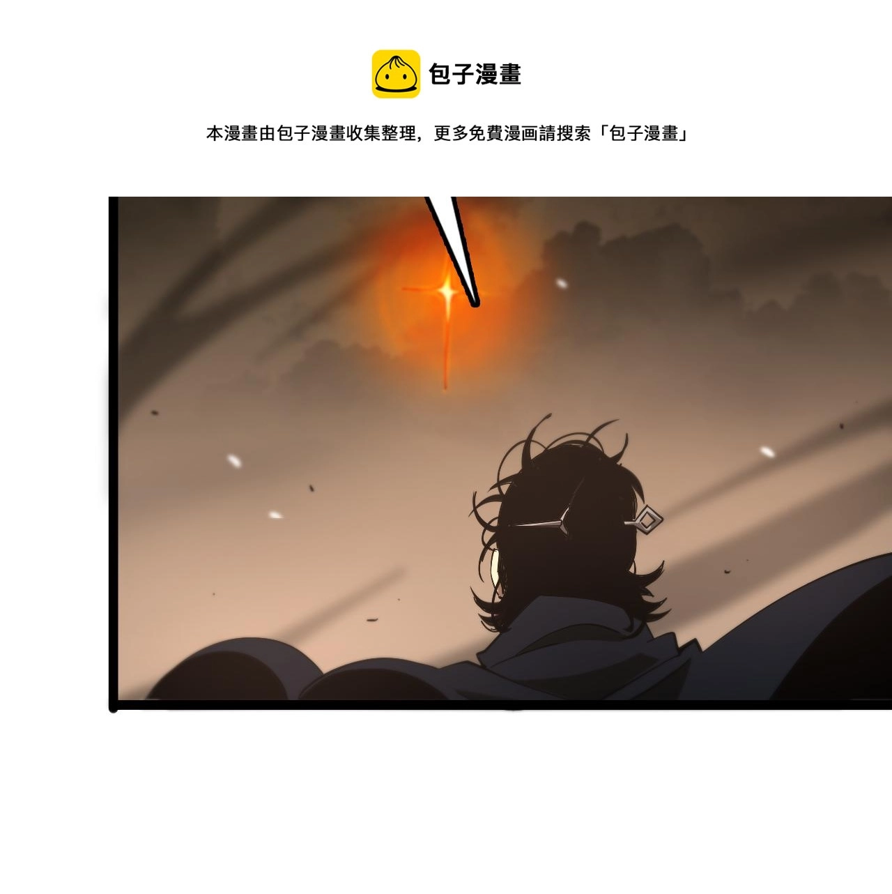 第107话 灵兽宗 第50页