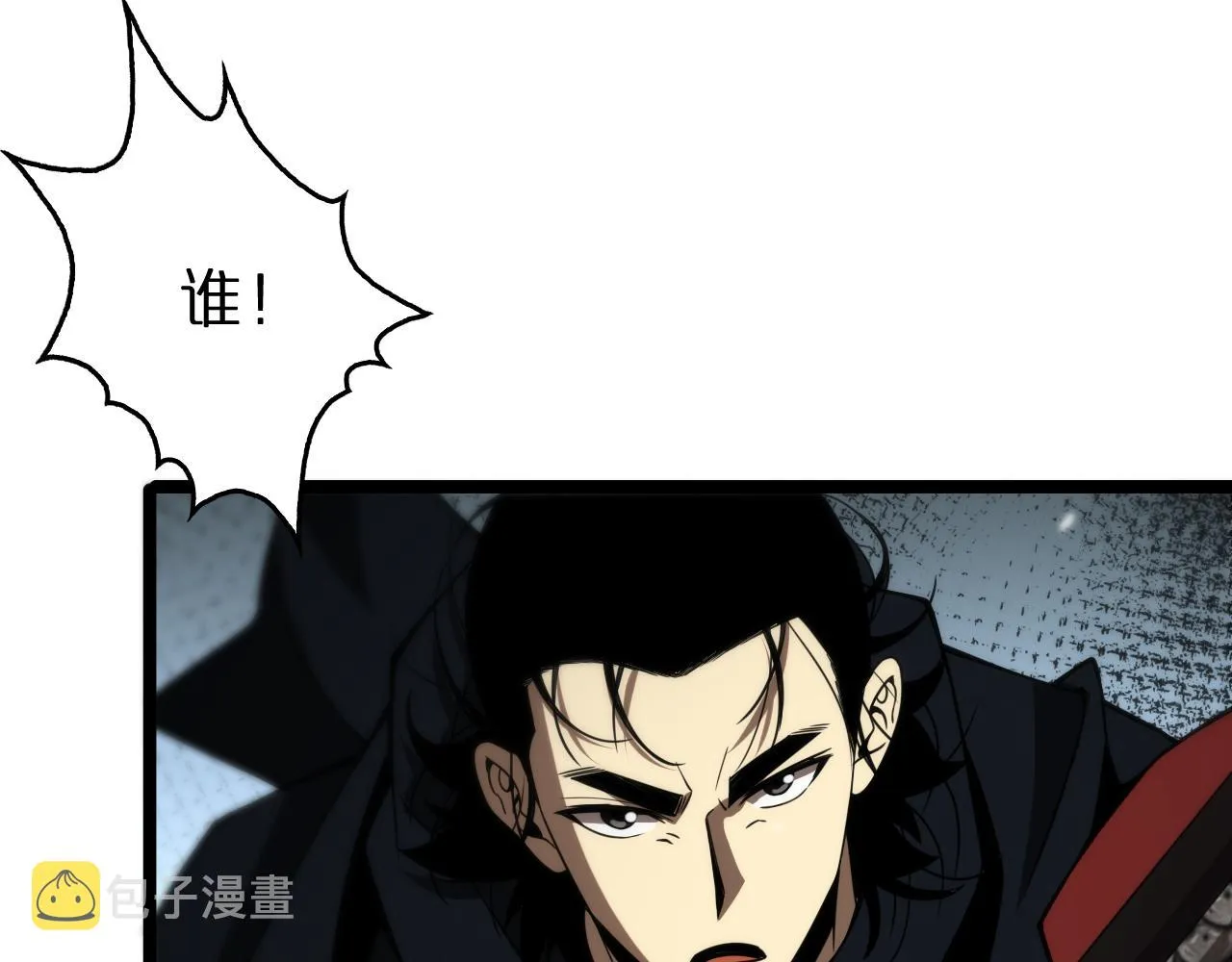 第107话 灵兽宗 第57页