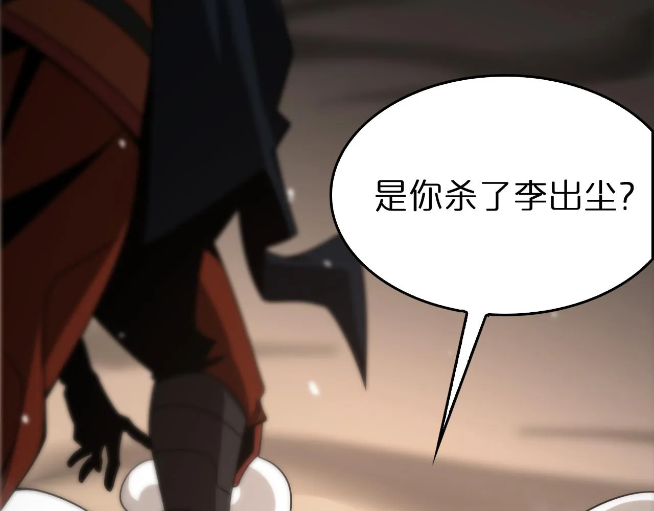 第107话 灵兽宗 第59页