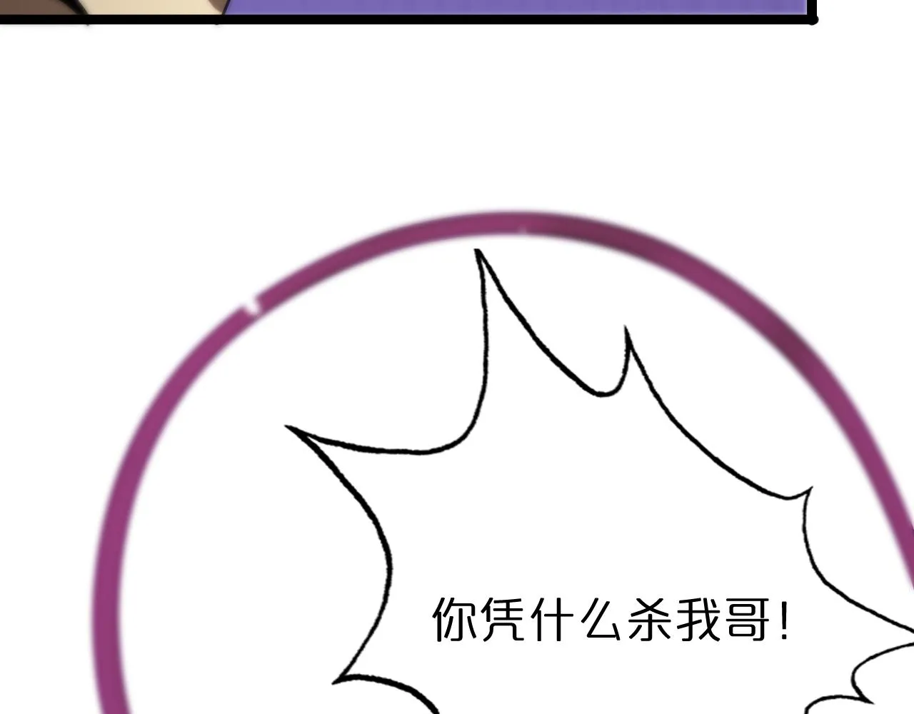 第107话 灵兽宗 第62页