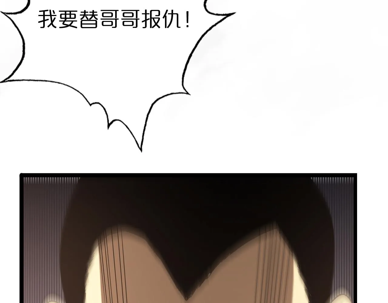 第107话 灵兽宗 第66页