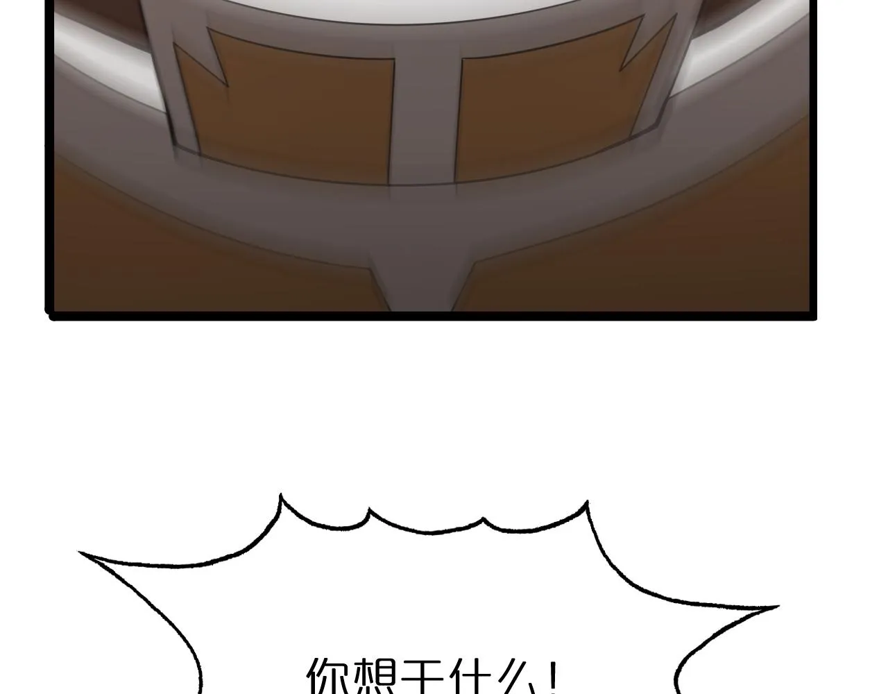 第107话 灵兽宗 第68页